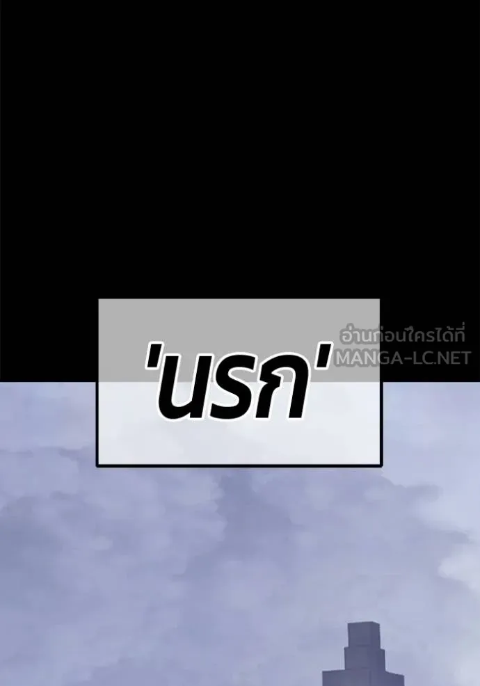 +99 ท่อนไม้ ตอนที่ 196 รูปที่ 365