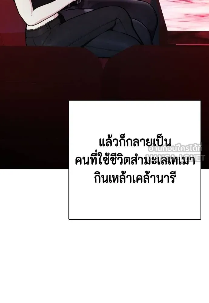 หมาหัวเน่า ตอนที่ 114 รูปที่ 94