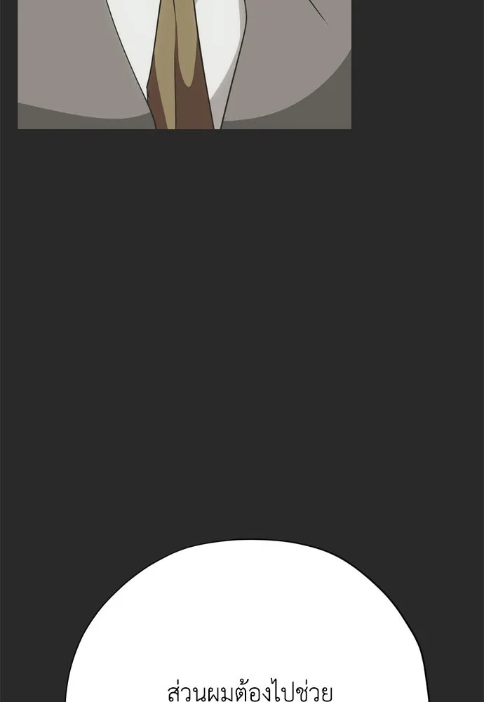 คมเขี้ยวชำระแค้น ตอนที่ 32 รูปที่ 106