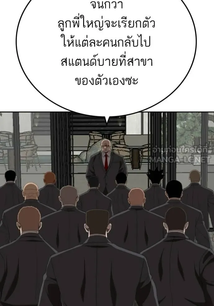 BAD GUY ตอนที่ 276 รูปที่ 103