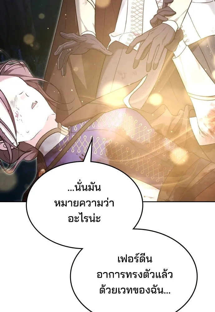 เหตุผลที่นางร้ายจับดาบ ตอนที่ 32 รูปที่ 32