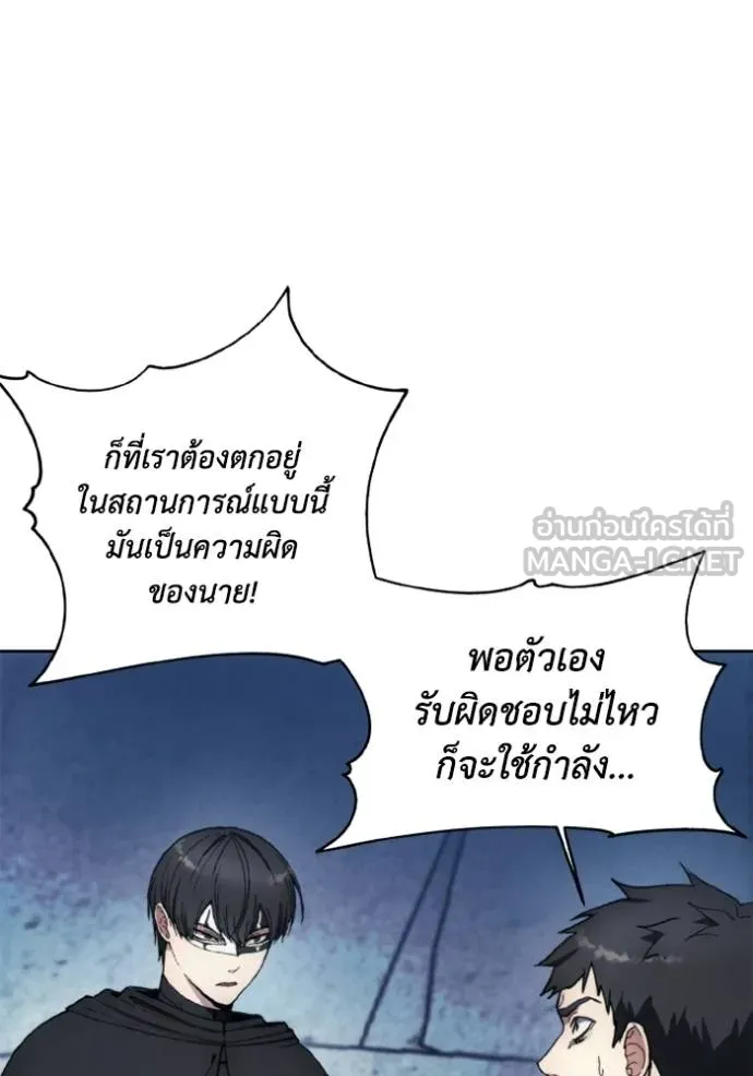 ศึกชิงบัลลังก์เทพเจ้ ตอนที่ 149 รูปที่ 30