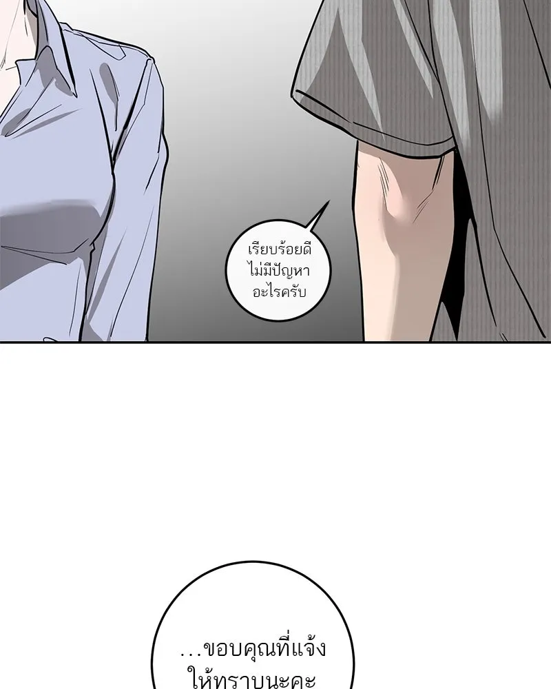 ตำนานเทพธิดาตกสวรรค์ ตอนที่ 89 รูปที่ 38