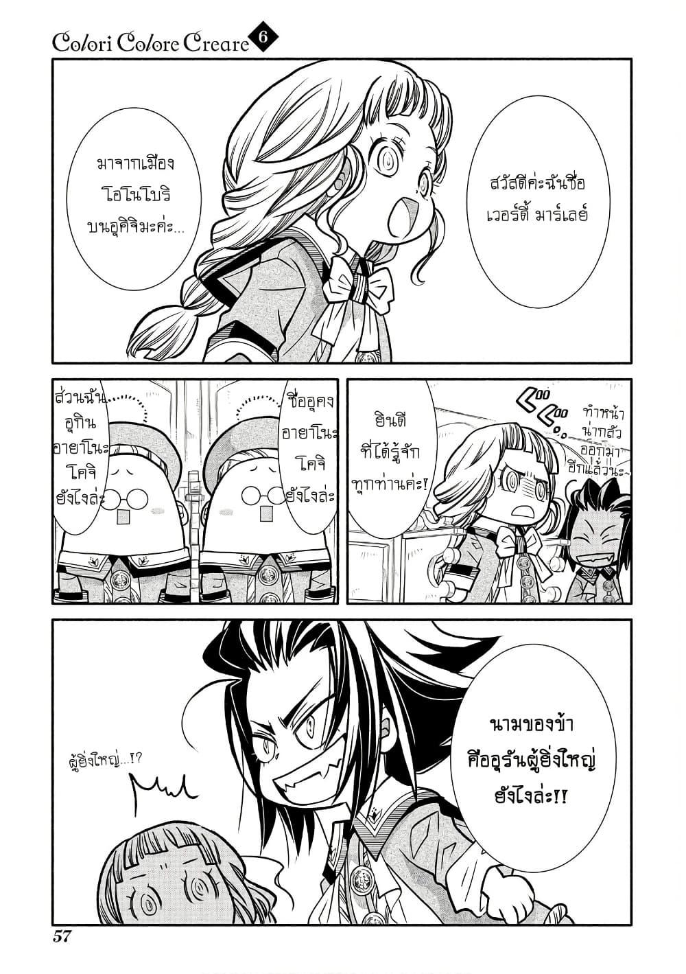 Manga-lc-com อ่านมังงะ อ่านการ์ตูน ออนไลน์ ฟรี Colori Colore Creare ตอนที่ 1 2 3 4 5 6 7 8 9 10 11 12 13 14 ฟรี ไม่มีโฆษณา Manga-lc - อ่าน มังงะ อ่าน การ์ตูน ออนไลน์ อ่านมังงะ ฟรี