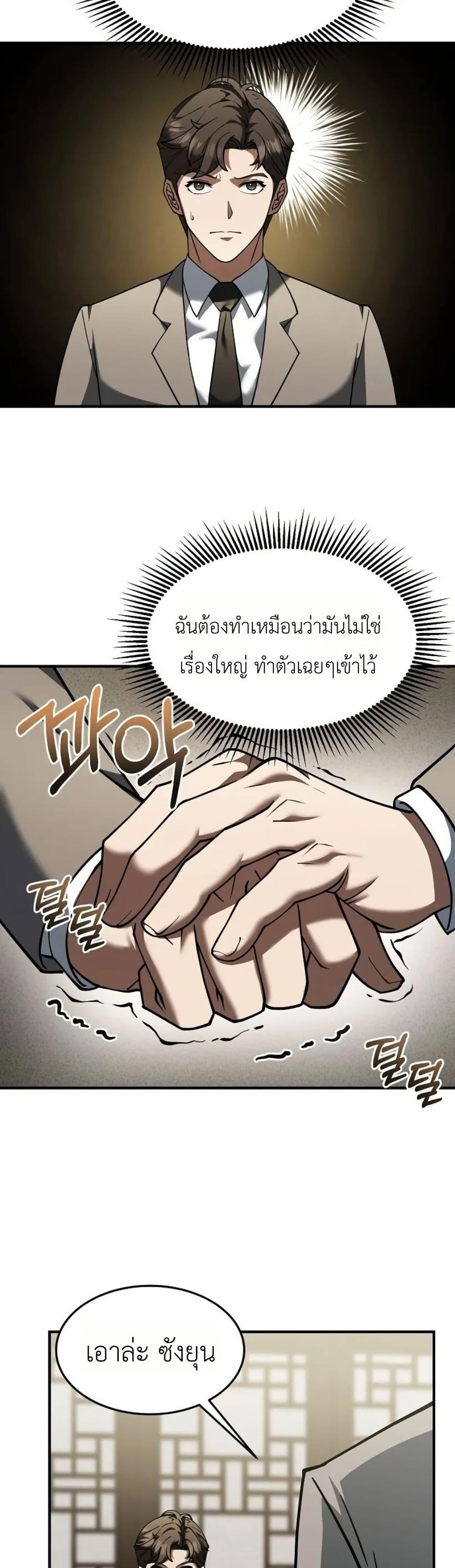 Manga-lc-com อ่านมังงะ อ่านการ์ตูน ออนไลน์ ฟรี Chairman Who Wants to Live a Life of Leisure ตอนที่ 1 2 3 4 5 6 7 8 9 10 11 12 13 14 ฟรี ไม่มีโฆษณา Manga-lc - อ่าน มังงะ อ่าน การ์ตูน ออนไลน์ อ่านมังงะ ฟรี