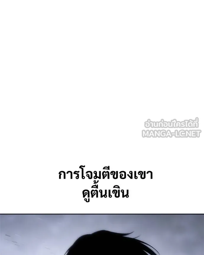 Baek XX ตอนที่ 120 รูปที่ 112