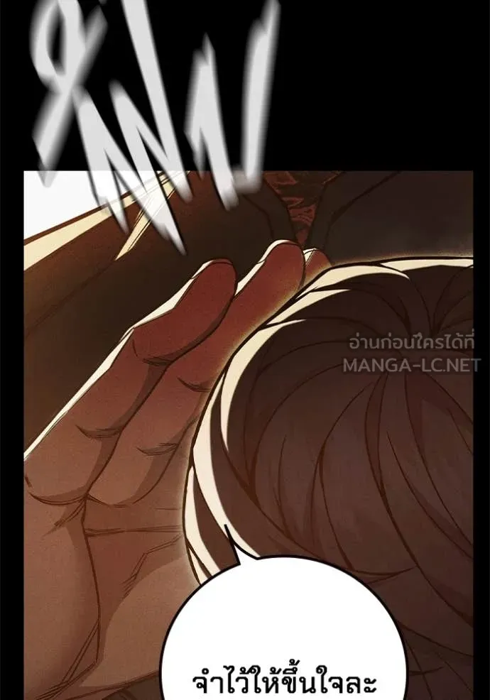 เยาวชนคนคุก ตอนที่ 50 รูปที่ 176