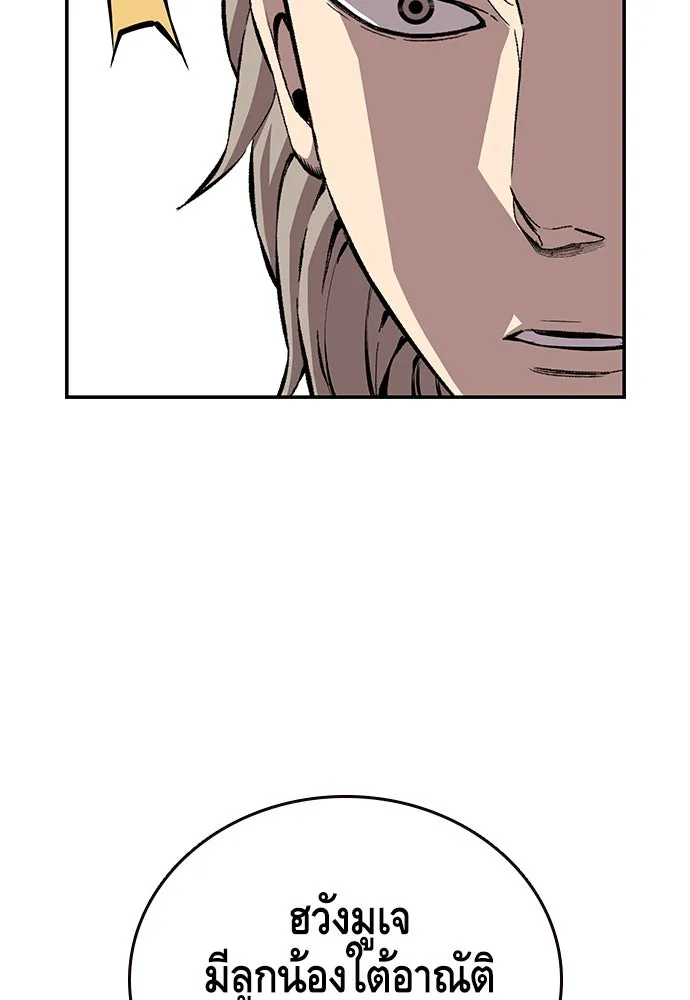 King Game ตอนที่ 45 มันจะโอเคจริง ๆ ใช่ไหม..! รูปที่ 49