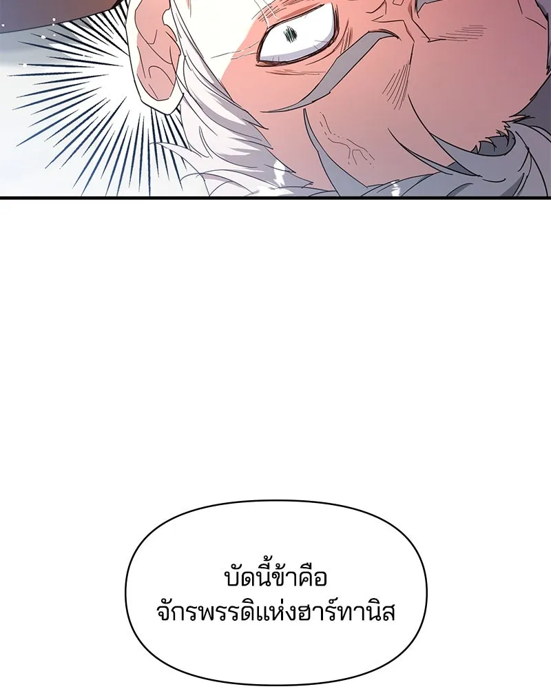 คนรักตายกลายเป็นทรราช ตอนที่ 19 รูปที่ 85