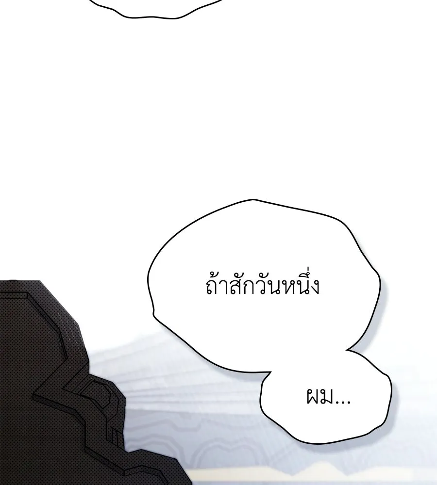 เล่ห์รักชนชั้นสูง ตอนที่ 68 รูปที่ 44