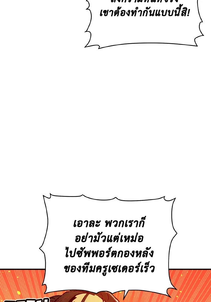 The Lone Necromancer ตอนที่ 78 รูปที่ 106