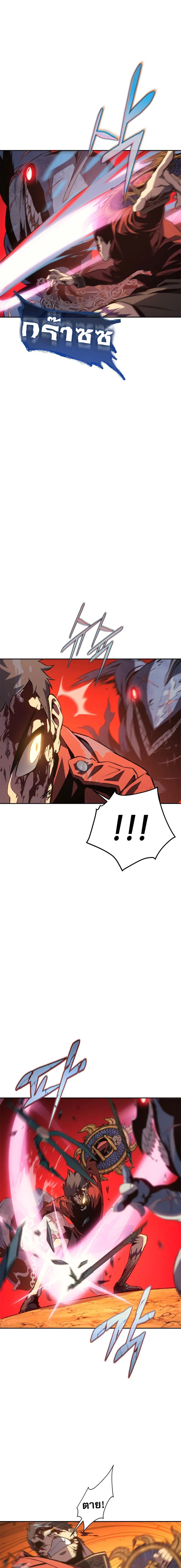 The Reason Why I Quit Demon King ตอนที่ ตอนที่ 30 รูปที่ 17