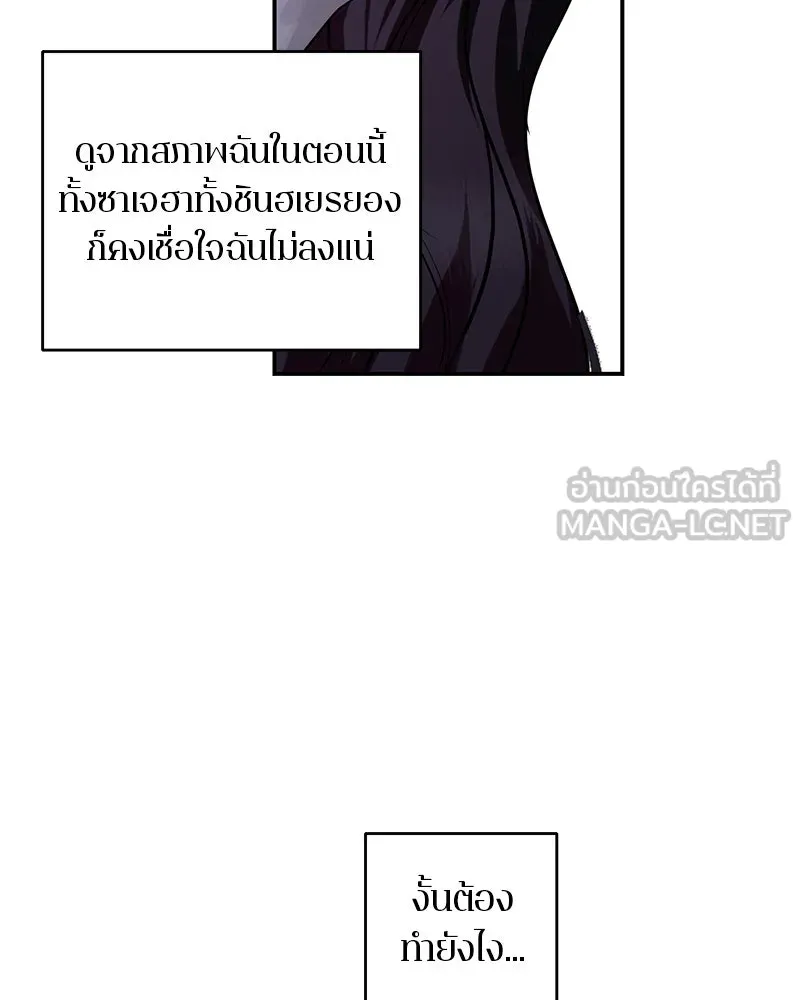 ตำนานเทพธิดาตกสวรรค์ ตอนที่ 118 รูปที่ 132