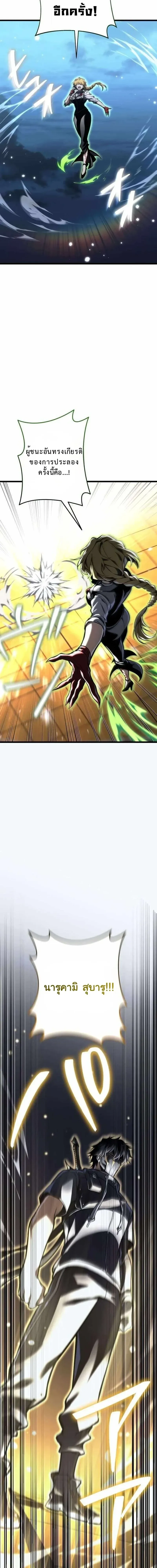 Reincarnator_s Stream การไลฟ_สดของผ_หวนค_น ตอนที่ ตอนที่ 33 รูปที่ 11