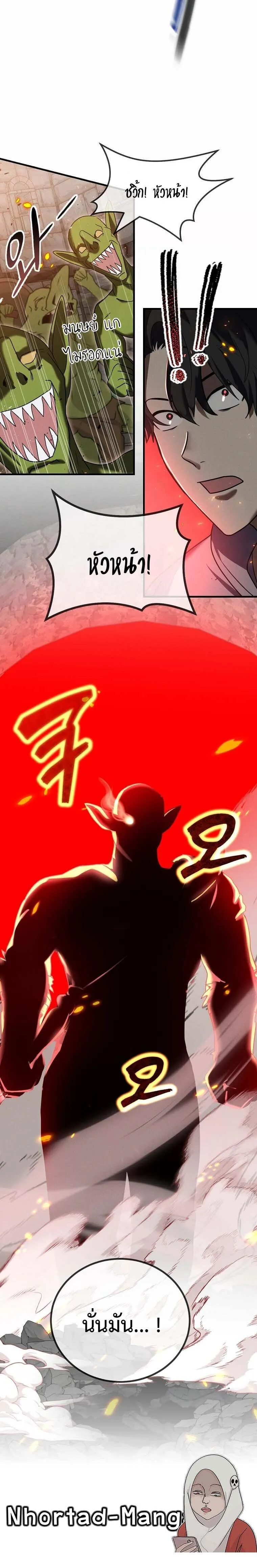 Regressed Genius Creates Mythic Items การกล_บมาของอ_จฉร_ยะผ_สร_างอาว_ธตำนาน ตอนที่ ตอนที่ 11 รูปที่ 18