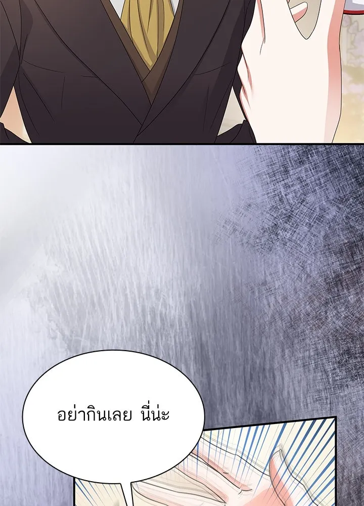 อดีตภรรยาของพระเอกหนุ่มจอมคลั่งรัก ตอนที่ 58 รูปที่ 4