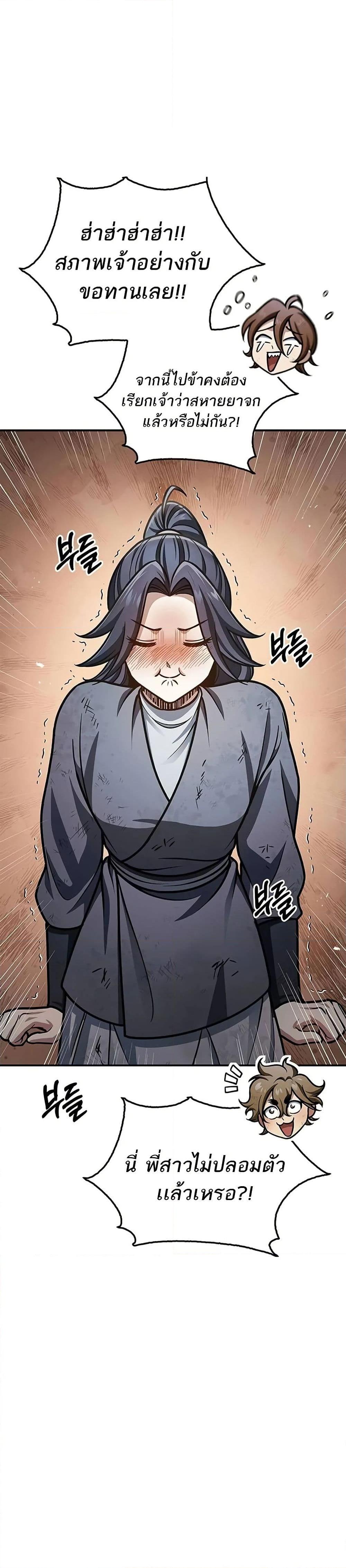 Manga-lc-com อ่านมังงะ อ่านการ์ตูน ออนไลน์ ฟรี Heavenly Grand Archive’s Young Master ตอนที่ 1 2 3 4 5 6 7 8 9 10 11 12 13 14 ฟรี ไม่มีโฆษณา Manga-lc - อ่าน มังงะ อ่าน การ์ตูน ออนไลน์ อ่านมังงะ ฟรี