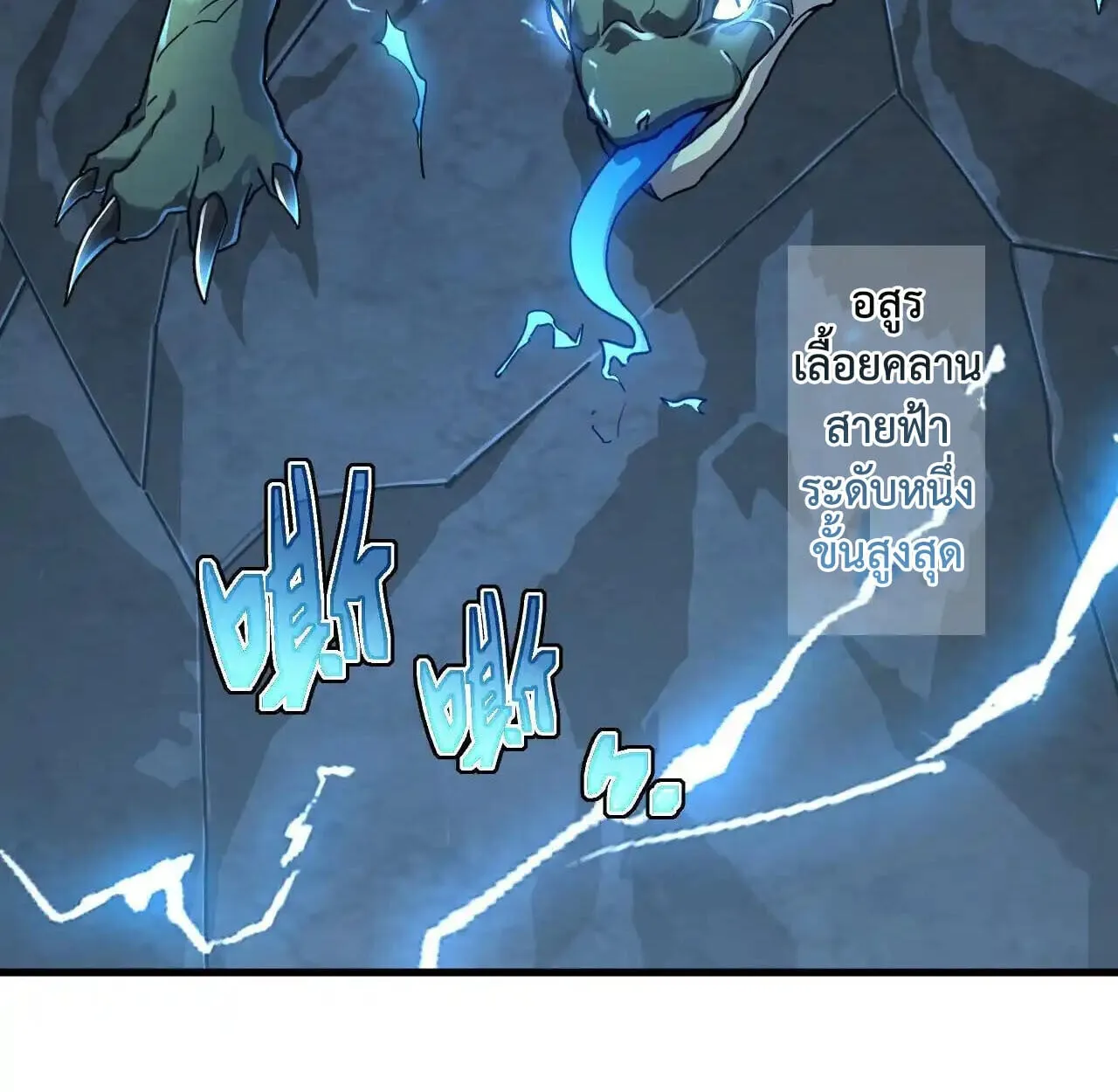 Axe God Path of Invincibility ผ_ถ_อครองขวานเทวะส_ว_ถ_ไร_เท_ยมทาน ตอนที่ ตอนที่ 6 รูปที่ 68