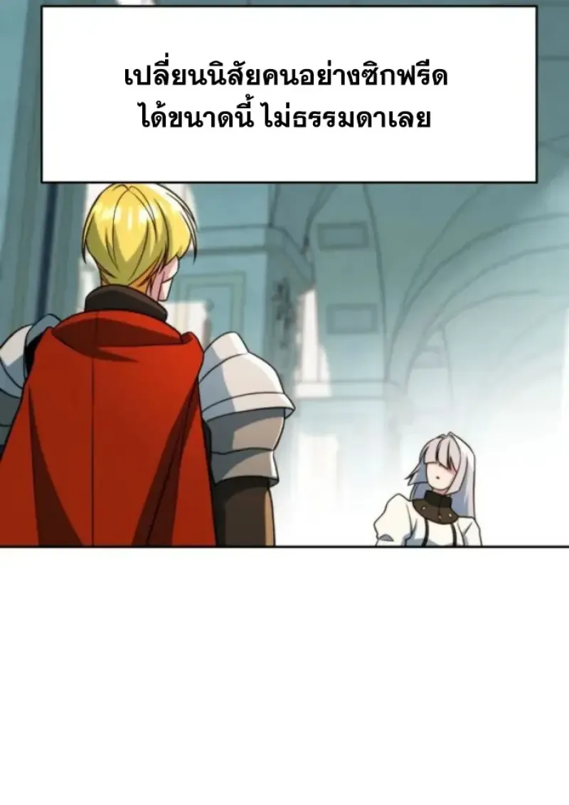 Archmage Transcending Through Regression ตอนที่ ตอนที่ 158 รูปที่ 71