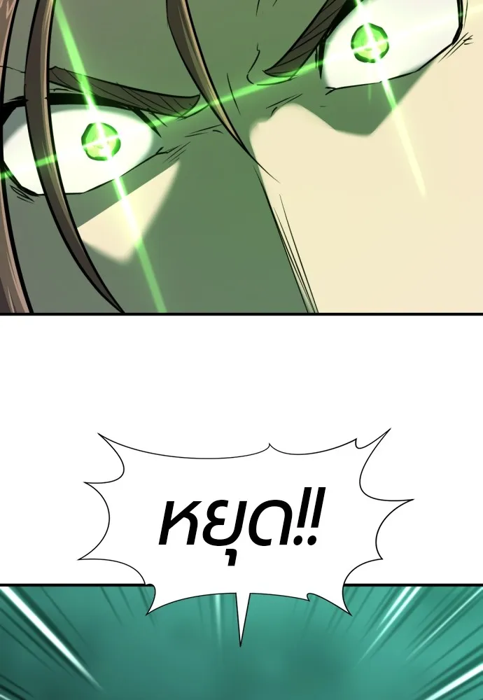 ยอดสถาปนิกผู้พิทักษ์อาณาจักร ตอนที่ 130 รูปที่ 58