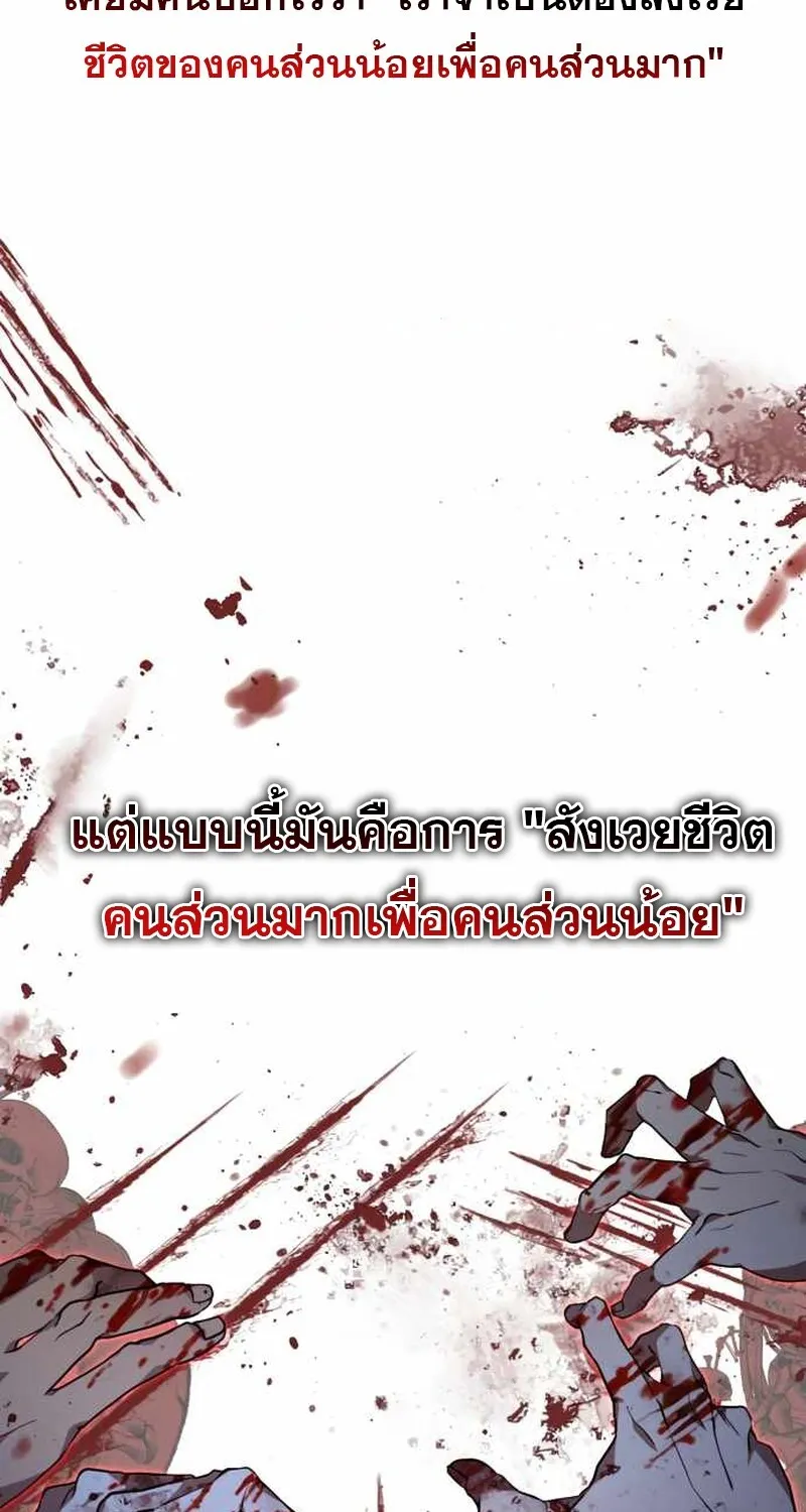 I Become a Legendary Arch Mage by Reading a Book ฉ_นกลายเป_นจอมเวทย_ในตำนานจากการอ_านหน_งส_อ ตอนที่ ตอนที่ 39 รูปที่ 24