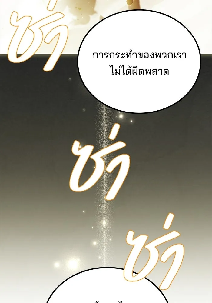 ครัวจอมเวท ตอนที่ 114 รูปที่ 136