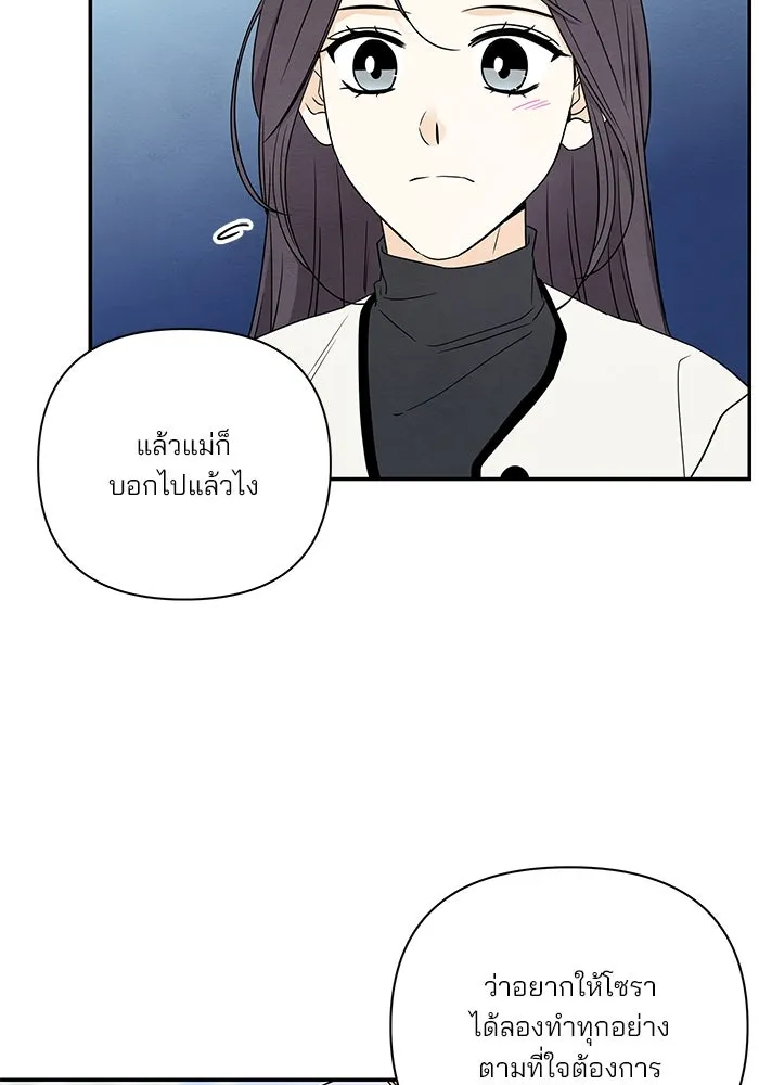 ปุลโซราได้เวลาดัง ตอนที่ 56 รูปที่ 73