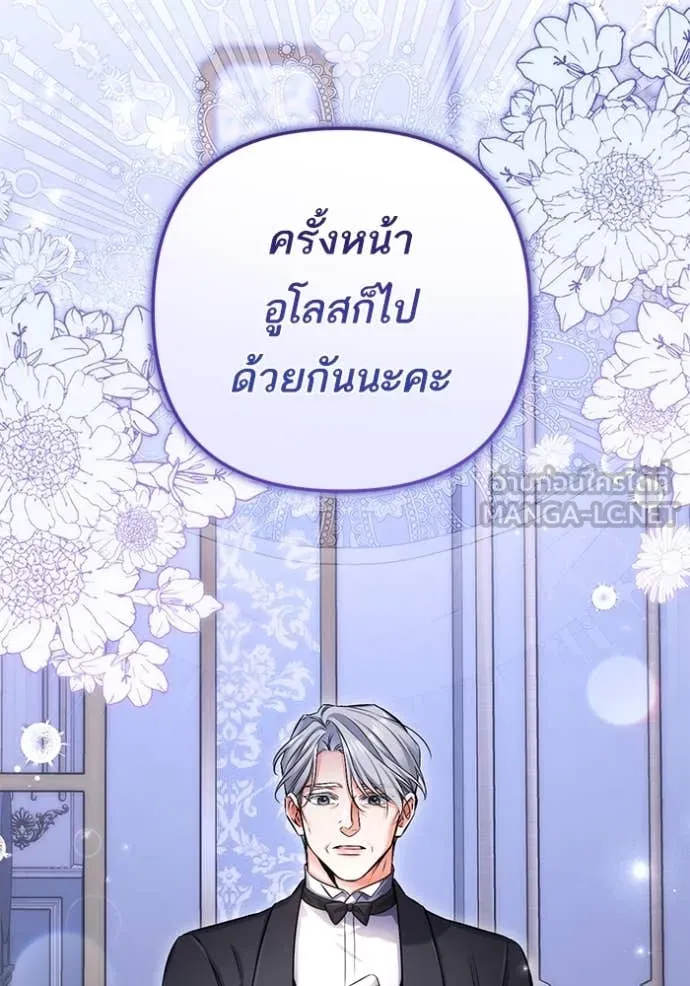 แด่ตัวละครโปรด ตอนที่ 120 รูปที่ 117
