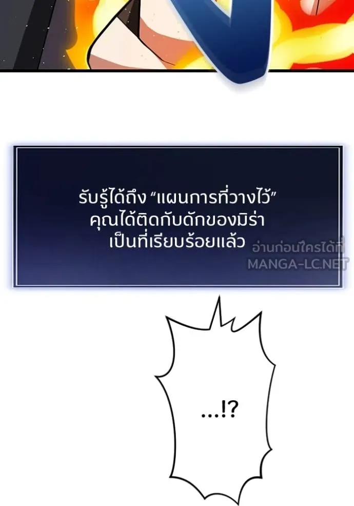 โคตรอาวุธลับ ตอนที่ 32 รูปที่ 105