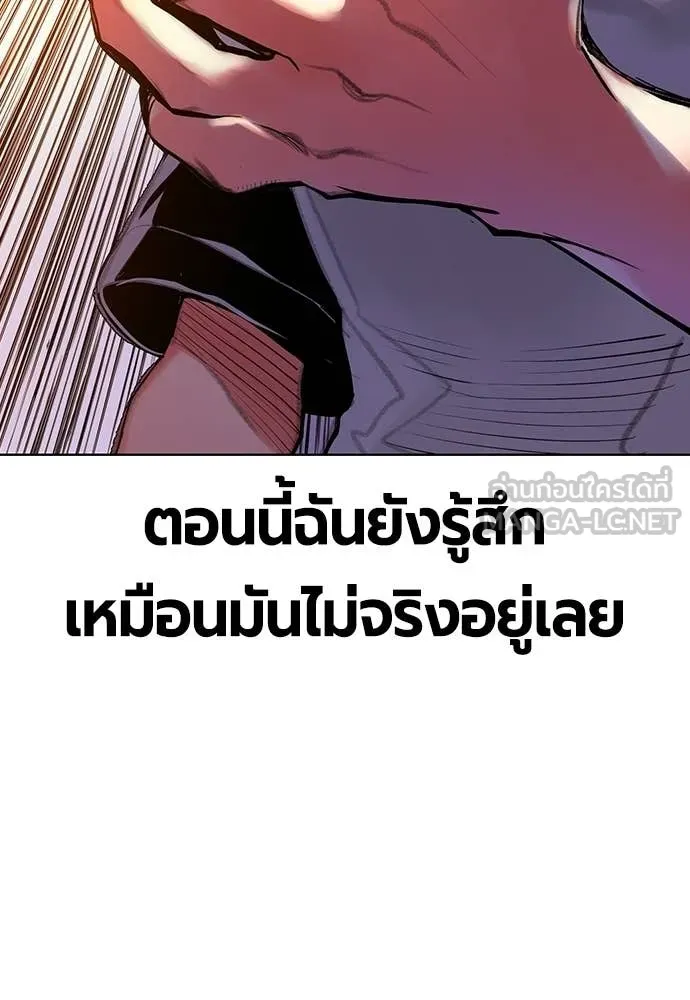 Jungle Juice ตอนที่ 176 รูปที่ 63