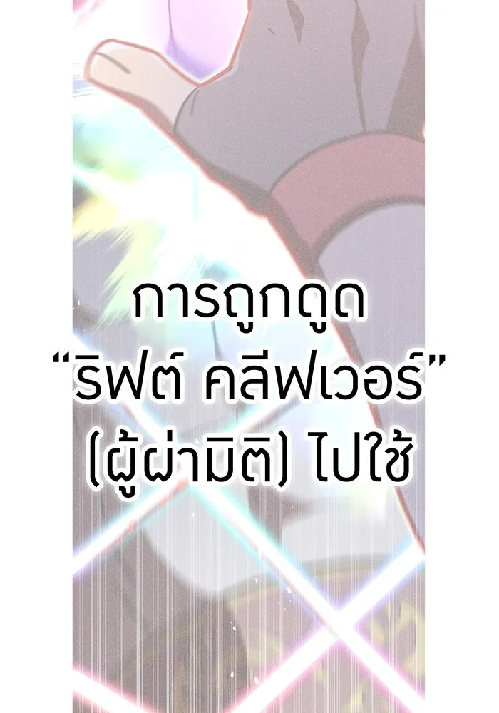 เพลเยอร์เลือดเทวะ ตอนที่ 107 มหันตภัยชิบุยะ ⑧ รูปที่ 32