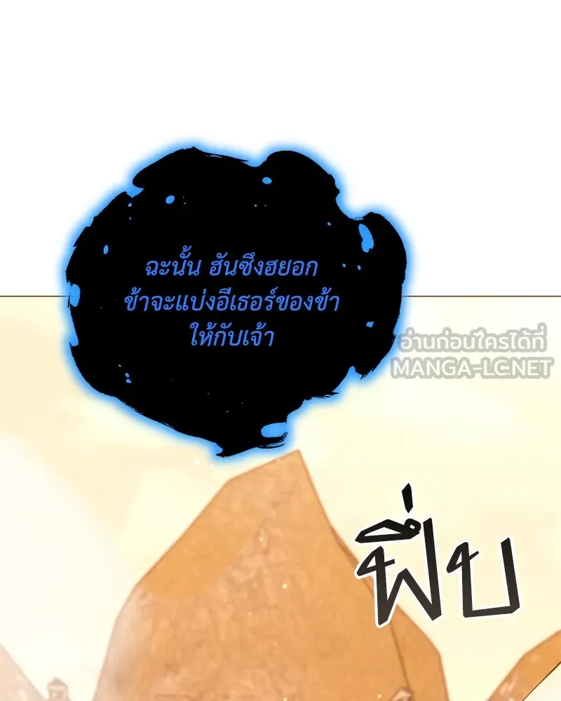 คนสวนโลกฮันเตอร์ ตอนที่ 49 รูปที่ 42