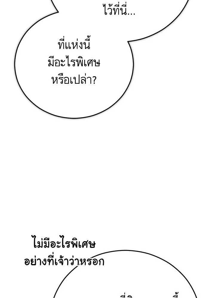 บุตรีดยุกขอไม่แต่งงานbrกับหนุ่มในฝัน ตอนที่ 96 รูปที่ 16