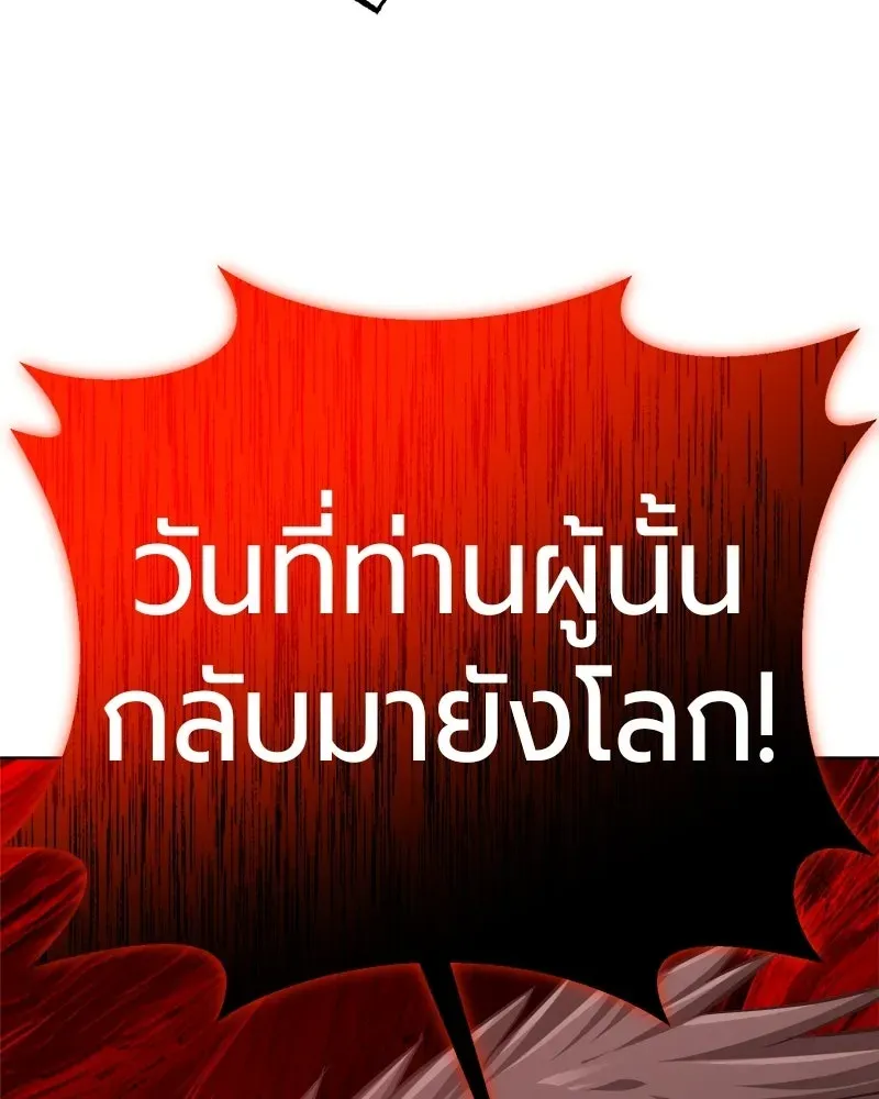 The Magic Tower_s Problem Child ต_วอ_นตรายแห_งหอคอยเวท ตอนที่ ตอนที่ 42 รูปที่ 163