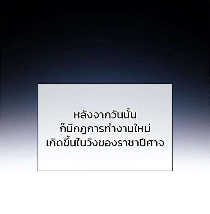 ผมไม่ได้เก่งอย่างที่คิด ตอนที่ 40 รูปที่ 46
