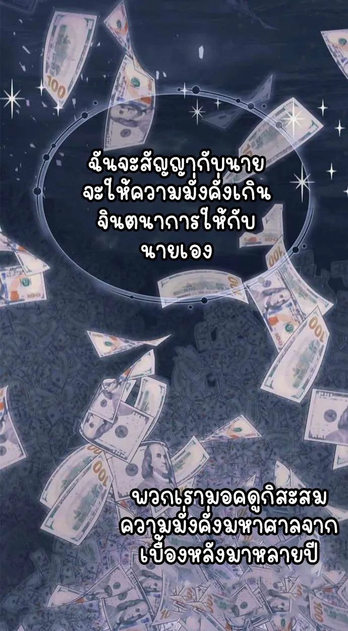 Part-Time Grim Reaper ตอนที่ ตอนที่ 32 รูปที่ 36