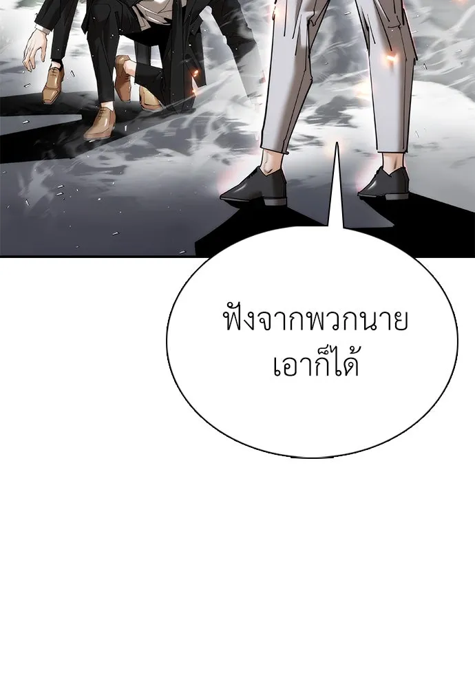 สุภาพบุรุษสูทดำ ตอนที่ 23 รูปที่ 163