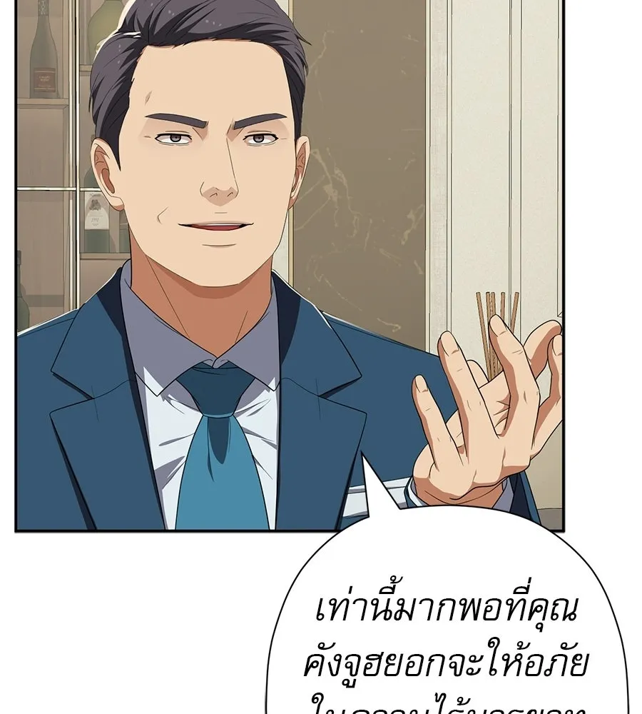 คอลเซ็นเตอร์เปลี่ยนชีวิต ตอนที่ 82 หุ้นส่วนระดับโลก รูปที่ 71
