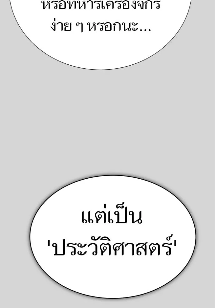 ทาวเวอร์ออฟก๊อด หอคอ ตอนที่ 640 รูปที่ 218