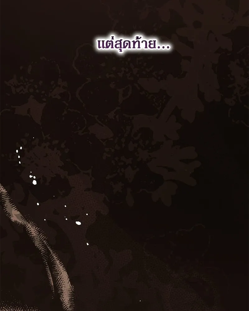 กำราบรักร้ายนายจอมพยศ ตอนที่ 70 (ตอนจบ) รูปที่ 142