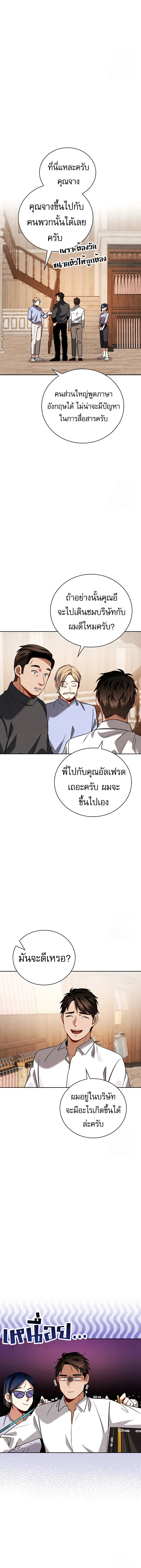 Be the Actor ตอนที่ ตอนที่ 114 รูปที่ 13