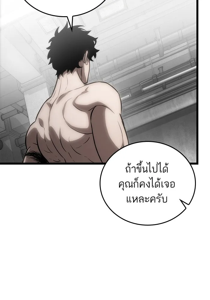 หลังวันสิ้นโลก ตอนที่ 101 รูปที่ 10