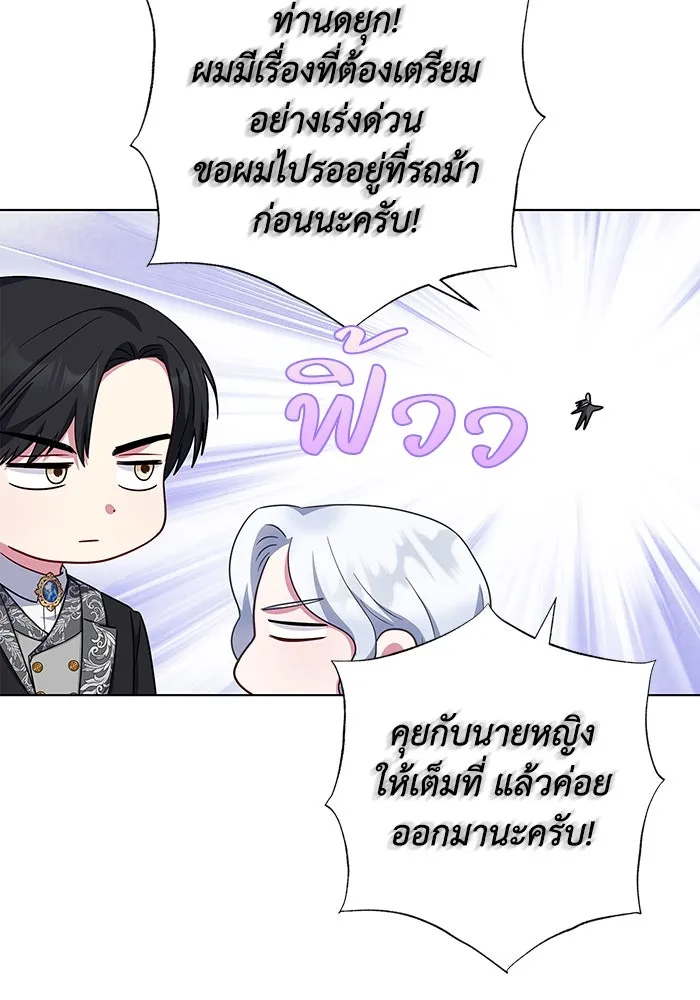 ฉันกลายเป็นแม่พระเอกนิยายจอมเสเพล ตอนที่ 45 รูปที่ 97