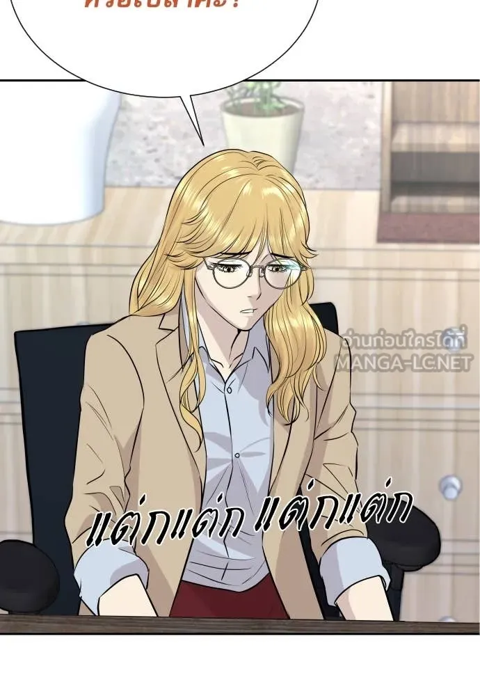หลานอัจฉริยะ ตอนที่ 41 รูปที่ 6