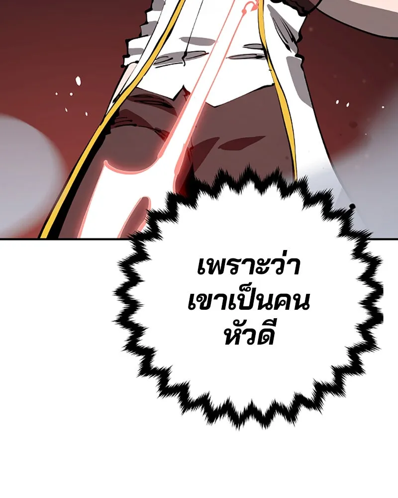 Player ตอนที่ 52 รูปที่ 133