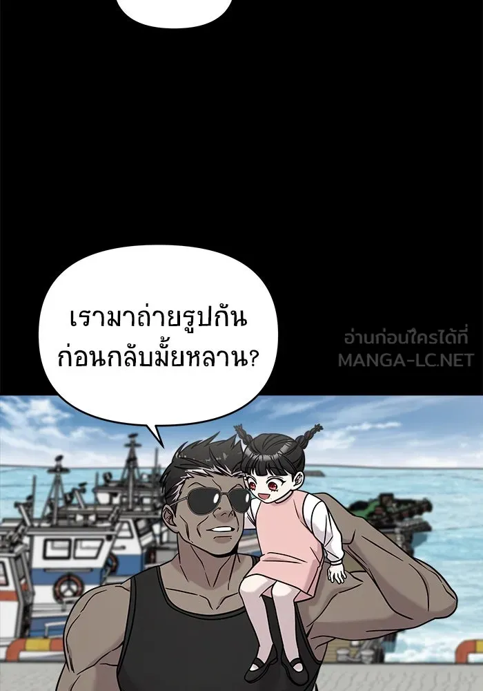 วายร้ายก็อยากมีรัก ตอนที่ 4 รูปที่ 102