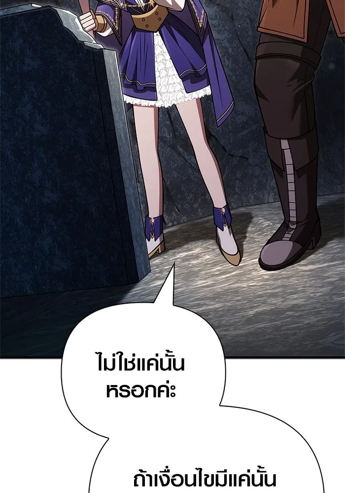 เอาชีวิตรอดในเกมฉบับคนเถื่อน ตอนที่ 118 อาเมลเลีย เรนเวลส์ รูปที่ 142