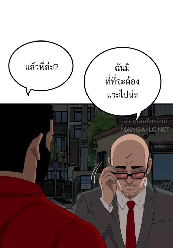 BAD GUY ตอนที่ 249 รูปที่ 60
