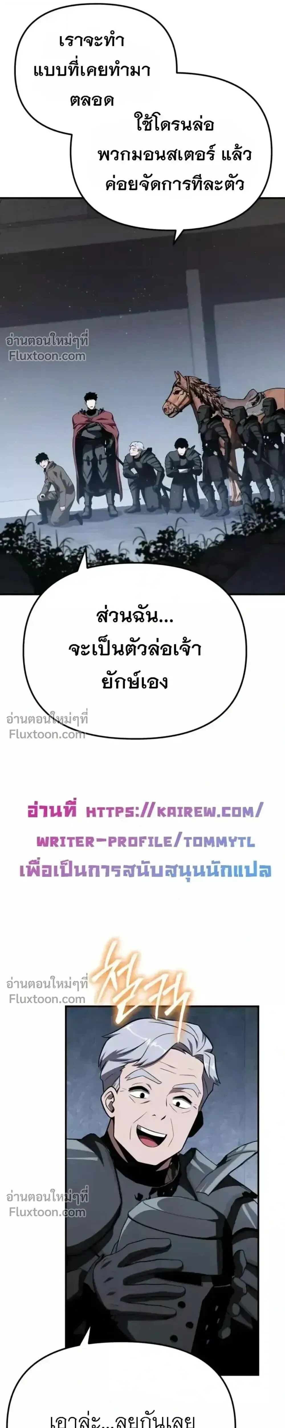 The Knight King Who Returned With a God ราชาอ_ศว_นผ_มาก_บเทพ ตอนที่ ตอนที่ 138 รูปที่ 31
