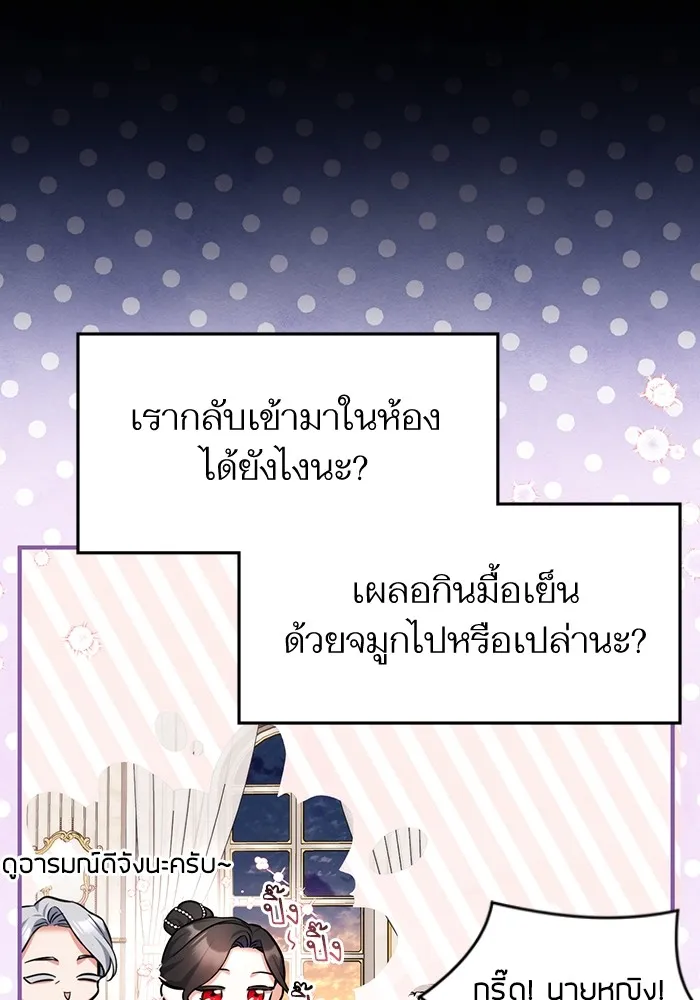 แด่ตัวละครโปรดที่ถูกทิ้ง ตอนที่ 35 รูปที่ 50